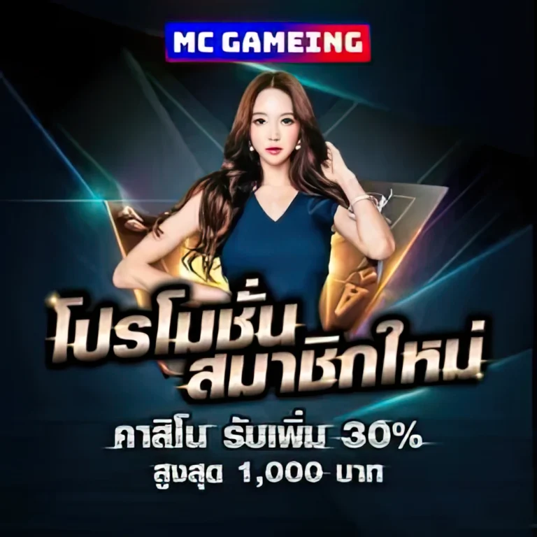 fox888 โปรโมชั่น