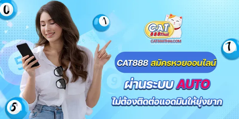 สมัคร cat888